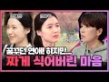 [FULL영상] 연애의 참견 다시보기 | EP.203 | KBS Joy 231128 방송