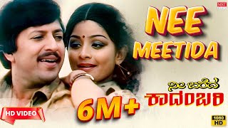 Nee Meetida Nenapellavu Video Song [HD] | Nee Bareda Kadambari | Vishnuvardhan, Bhavya | Vijayanand