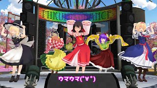 東方MMDダンス　ｳｯｰｳｯｰｳﾏｳﾏ(ﾟ∀ﾟ)踊ってみた