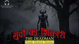 मुर्दों का शिकारी | The Deadman Horror Stories | Hindi Horror Stories Episode 431