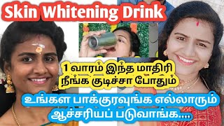 Skin Whitening drink in tamil/உடல் நிறம் அதிகரிக்க பானம்/permanent skin Whitening drink