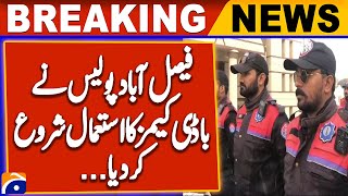 Faisalabad Police Started Using Body Cameras | Geo News