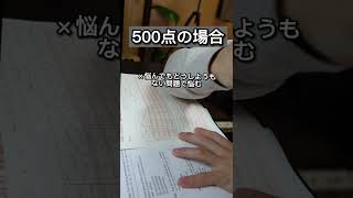 TOEICスコア別問題を解く速さの違い #shorts