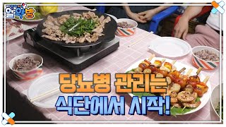 친환경 편승엽 식당 오픈합니다~ 맛과 영양을 한 번에 잡은 건강 밥상! MBN 230831 방송