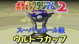 【Pokémon Stadium】part19