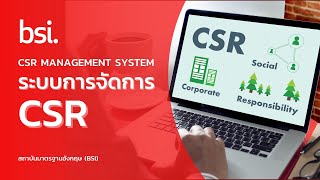 CSR MANAGEMENT SYSTEM - ระบบการจัดการ CSR (TH)