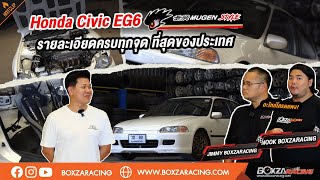 Honda Civic EG6 Mugen Style รายละเอียดครบทุกจุด ที่สุดของประเทศ