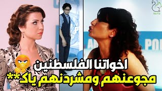 انفعال شديد من الفنانة امل رزق لما اكتشفت انها في برنامج اسـ*رائيلي 😱😠😲