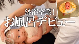 【ワンオペ育児】生後1ヶ月〜お風呂の入れ方