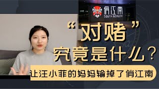 金融行业嗜血揭秘：究竟是什么让汪小菲的妈妈张兰输掉了俏江南？