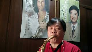 鄧麗君/夜來香 Sax Cover/郭進財薩克斯風原音教學