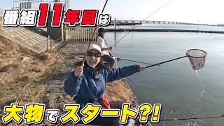 GO!GO!九ちゃんフィッシング #521　「祝　番組11年目スタート！ 霞ヶ浦でへら鮒＆コイ釣り」