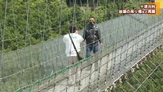 十津川村　谷瀬の吊り橋や温泉など再開