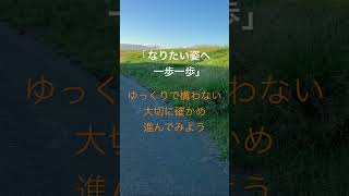 なりたい姿へ一歩一歩　音楽ストリーミングサービスで配信中！