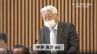 令和5年第1回定例会　2月21日　一般質問　3.中井議員