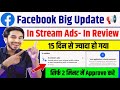 15 Days हो गए⚠️ In Stream Ads Monetization In Review Problem | facebook in stream ads in review