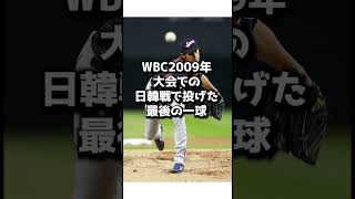 ダルビッシュのWBC決勝のスライダーが曲がりすぎてる