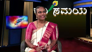 Kavi Samaya│ಕವಿ ಸಮಯ│Episode 44│Shalini Kemannu│ಶಾಲಿನಿ ಕೆಮ್ಮಣ್ಣು