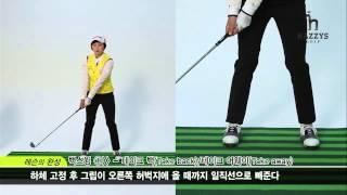 14SS HAZZYS GOLF와 함께한 김효주 선수의 레슨의 완성 하이라이트