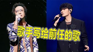 原来这些emo神曲，都是写给前任的，最后一首太火成现任禁忌【蛋蛋music】