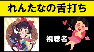 【イケボ】不意に見せたれんたなの舌打ちがかっこよすぎたｗｗｗ【スプラトゥーン2】#shorts