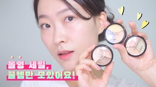 올리브영 세일 추천템, 무조건 사야할 꿀템만 모았어요! OLIVE YOUNG MUST BUYS