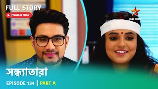 Full Story | Sandhyatara | Episode 134 | Part A