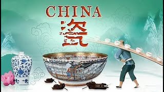 【央视纪录片】《China·瓷》上集 ：青花瓷的故事［两集全 高清］[With Eng Sub]