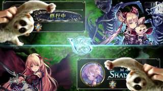 迫真狩猟部　攻撃不能の裏技 shadowverse