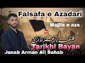 Majlis e aza | Arman Ali Sahab | Falsafa e Azadari | Tarikhi Bayan