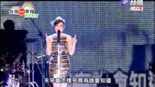 2014台南FUN幸福跨年晚會 Della丁噹 03我愛他+我是一隻小小鳥+自由