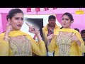 Sapna Dance :-  किडनैप हो जावेगी_Kidnap Ho Javegi I Sapna Chaudhary I Haryanvi Stage Dance I Sonotek