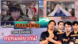 เมื่อSuperbuss กดแรงค์เจอเพื่อนร่วมทีมFSอยู่ทีมเดียวกัน?!🔥 | Chalala,PTC,JohnOlsen