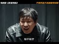 一口气看完《我是刑警》1 39全集大结局 2024于和伟最新犯罪悬疑剧，一起震惊全国的抢劫案