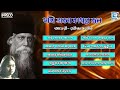 সখি ভাবনা কাহারে বলে popular tagore songs averi sarkar rabindra sangeet sakhi bhabana kahare