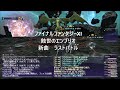 【作業用bgm】蝕世のエンブリオ　新曲ラストバトル