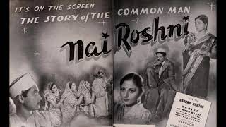 NAI ROSHNI (1941) - Wo puchhaten hain ae dil tu kiska hai shaidaayi - Harish and Sardar Akhtar