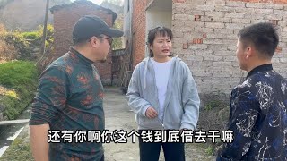 小舅子借钱赌博，姐夫一口拒绝，老婆还不讲理！