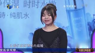 小情侣网恋奔现，男友的冷漠让女友没有安全感丨爱情保卫战