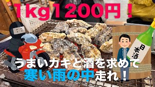 バイク借りて「カキ！」食べに糸島・酒蔵へ「新酒」買いにツーリング行くぞ！レンタル819(福岡中洲XEAM）