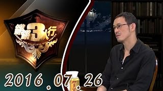 【超清完整版】20160726锵锵三人行：连锁健身中心停业 会员退钱成问题