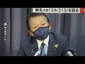 【ゴルゴ13】『nhkの質問で一番レベルの高い質問』と発言した麻生大臣