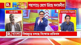 Jabab Chay Bangla | বাংলাদেশে হিন্দুদের পাঞ্চিং ব্যাগ বলে মনে করা হয়: নিঝুম মজুমদার