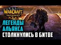 Легенды Альянса столкнулись в битве: Hawk (Hum) vs Leon (Hum) Warcraft 3 Reforged