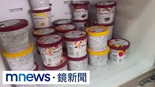 哈根達斯再驗出致癌物質　台灣預防性下架5款產品｜#鏡新聞