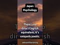 japan psychology komorebi describes sunlight filtering through leaves