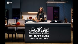 My Happy Place with Hala Kazim | A Ramadan Special with LG Kitchen