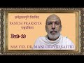 Panch Prakriya : पञ्चप्रक्रिया -श्रीसर्वाज्ञात्ममुनि-Sri sarvagnaatmamuni-by Dr. Mani Dravid Sastri