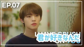 【💌日本語字幕/韓国ウェブドラマ/ONF】友達以上になりたい🧑‍🤝‍🧑 ｜들어가도 될까요(CAN I STEP IN) : EP7