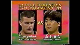 Willie Peeters Vs. Yoshihisa Yamamoto I (23/10/1993)